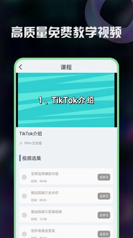 TK指南安卓官方版图3