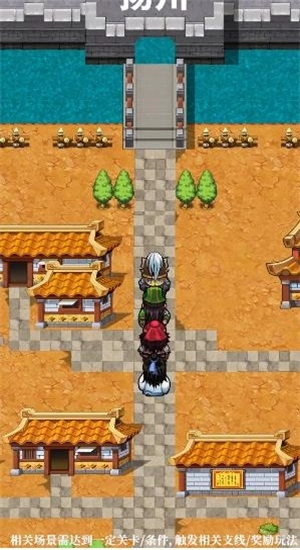 三国人生模拟器安装下载