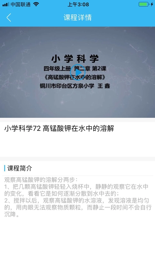名师资源手机版图2