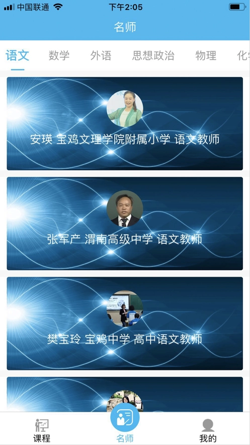 名师资源手机版图3