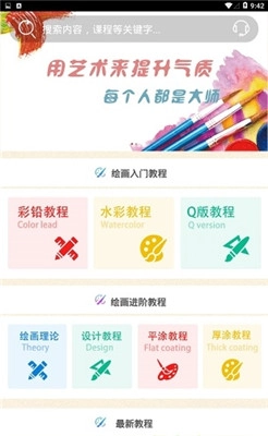 蚂蚁画呗官方正版图1