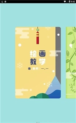 蚂蚁画呗官方正版图3