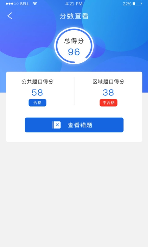 易证通通用版图1