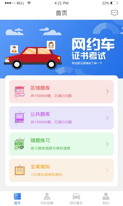 易证通通用版图2