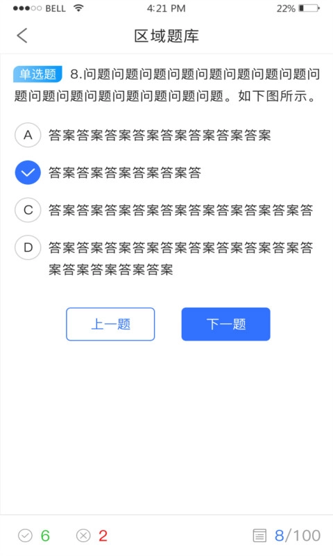 易证通通用版图3