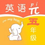 小学五年级英语派免费版
