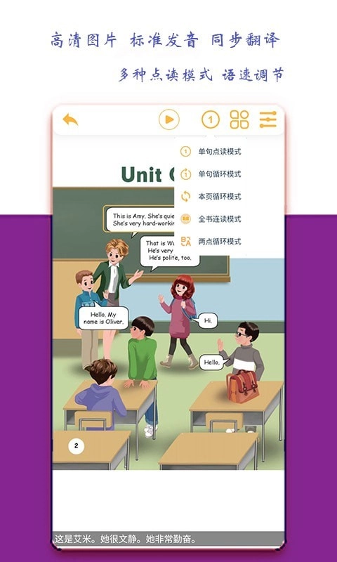 小学五年级英语派免费版图3