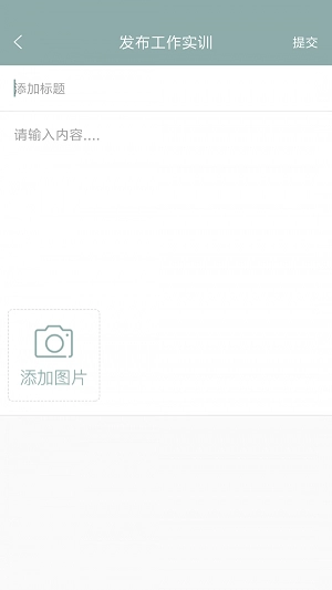 家长网络学院最新免费版图2