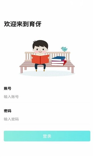 育伢通用版图2