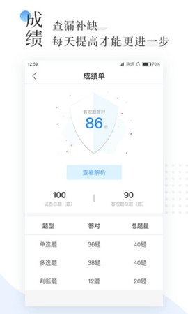 二建刷题宝原版图3