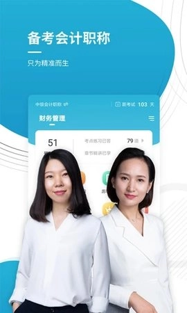 会计职称官方最新版图1