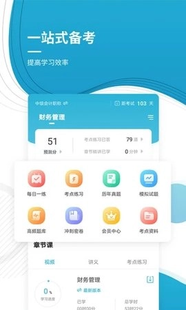 会计职称官方最新版图2