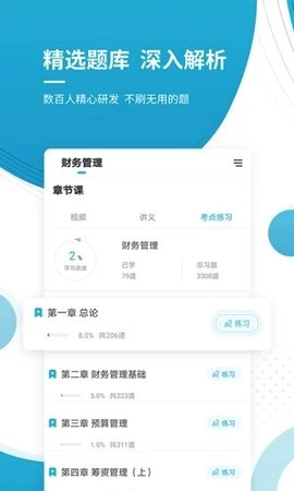 会计职称官方最新版图3