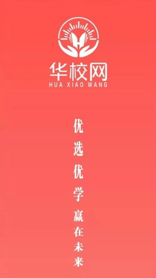 华校网手机版图3
