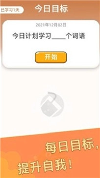 成语大元宝红包版