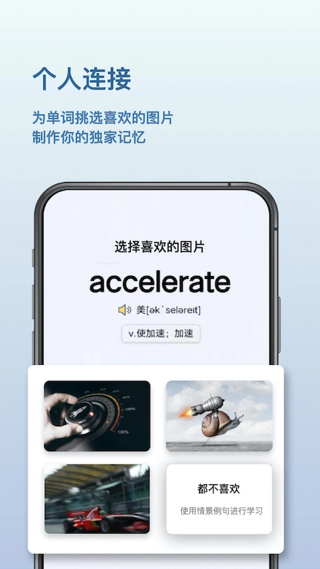 背点单词通用版图2