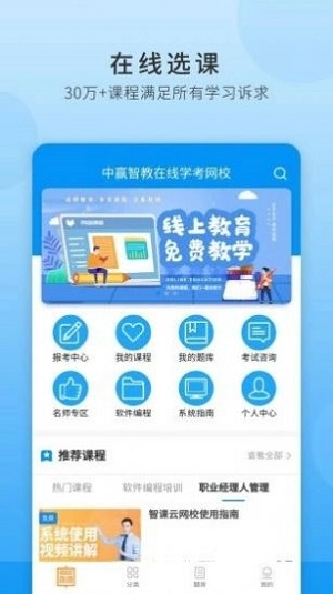 中赢智教3
