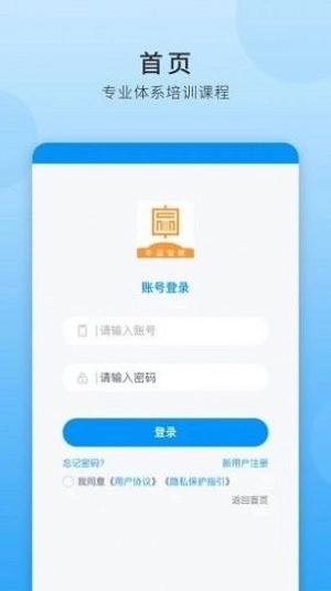 中赢智教安装下载