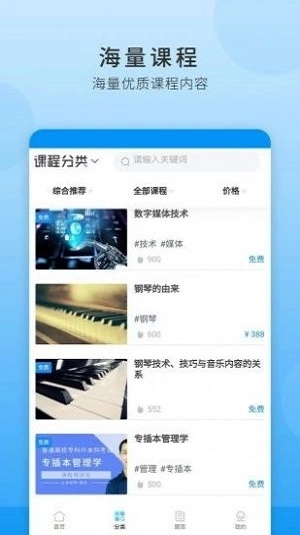 中赢智教安装下载
