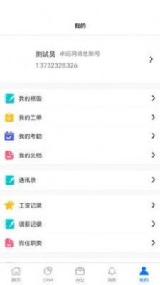 咕噜售系统手机最新版图1