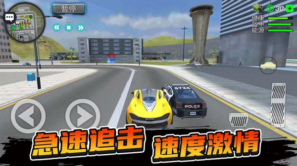 城市暴风英雄图1