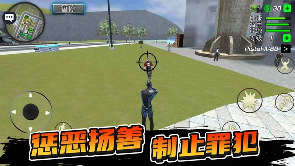 城市暴风英雄图3