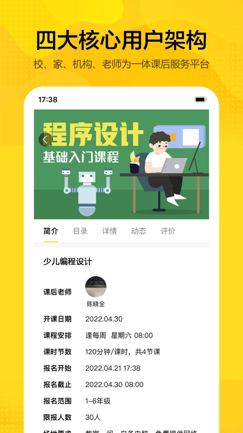 循序课堂安卓免费版图1