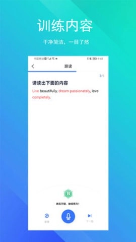SoEasy智能外语免费原版图1