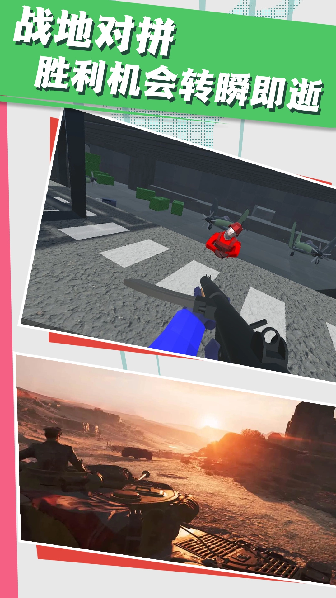 终极守护堡垒(2)