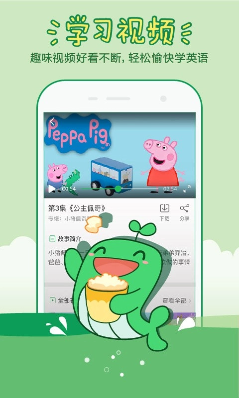 学鲸教育安卓直装版图1