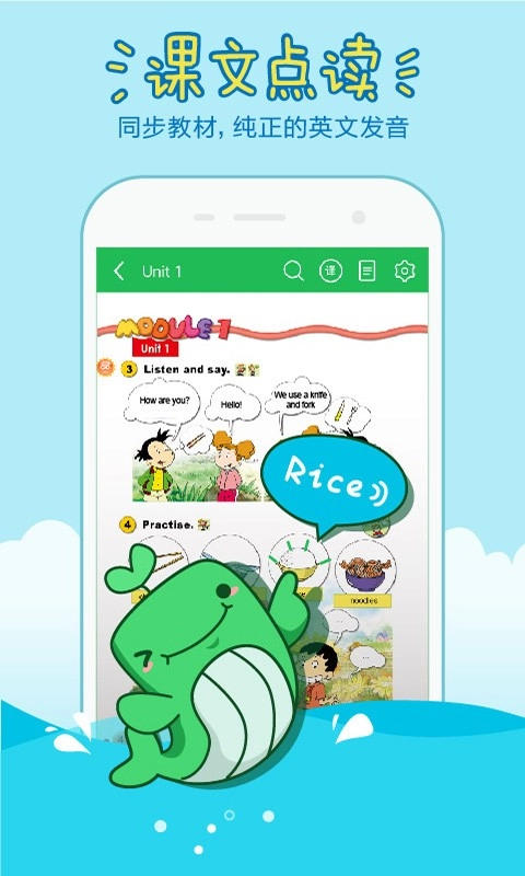 学鲸教育安卓直装版图2
