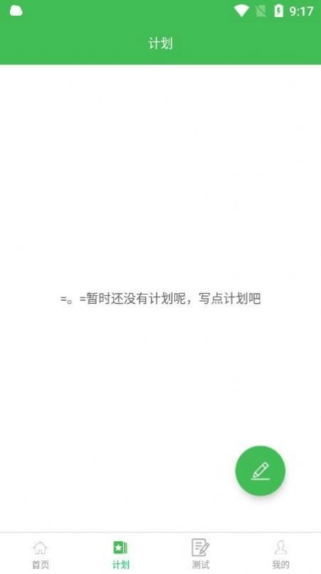 博教育平台官方正版图1