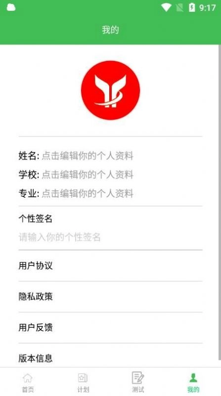 博教育平台官方正版图2