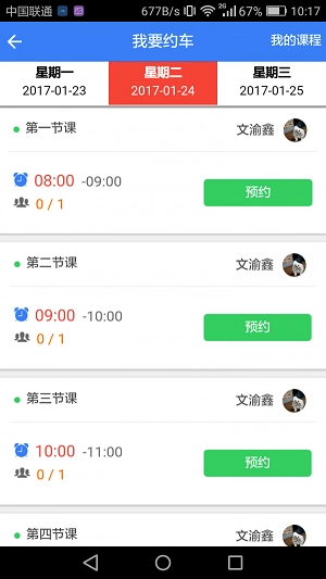 帅晨驾考官方版图1