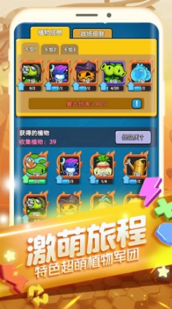 植物大作战(2)