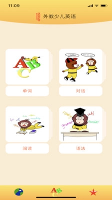 流流流英语无广告版图1