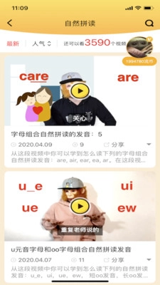 流流流英语无广告版图2