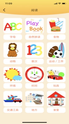 流流流英语无广告版图3