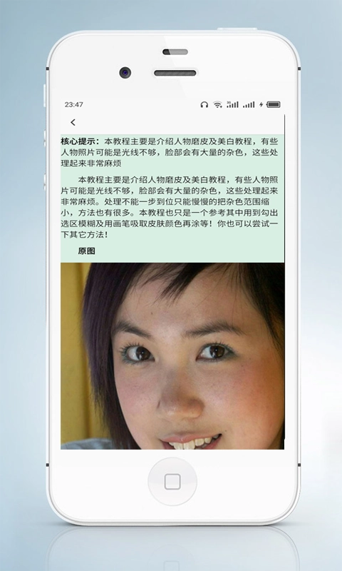 PS美工教程安卓官方版图2