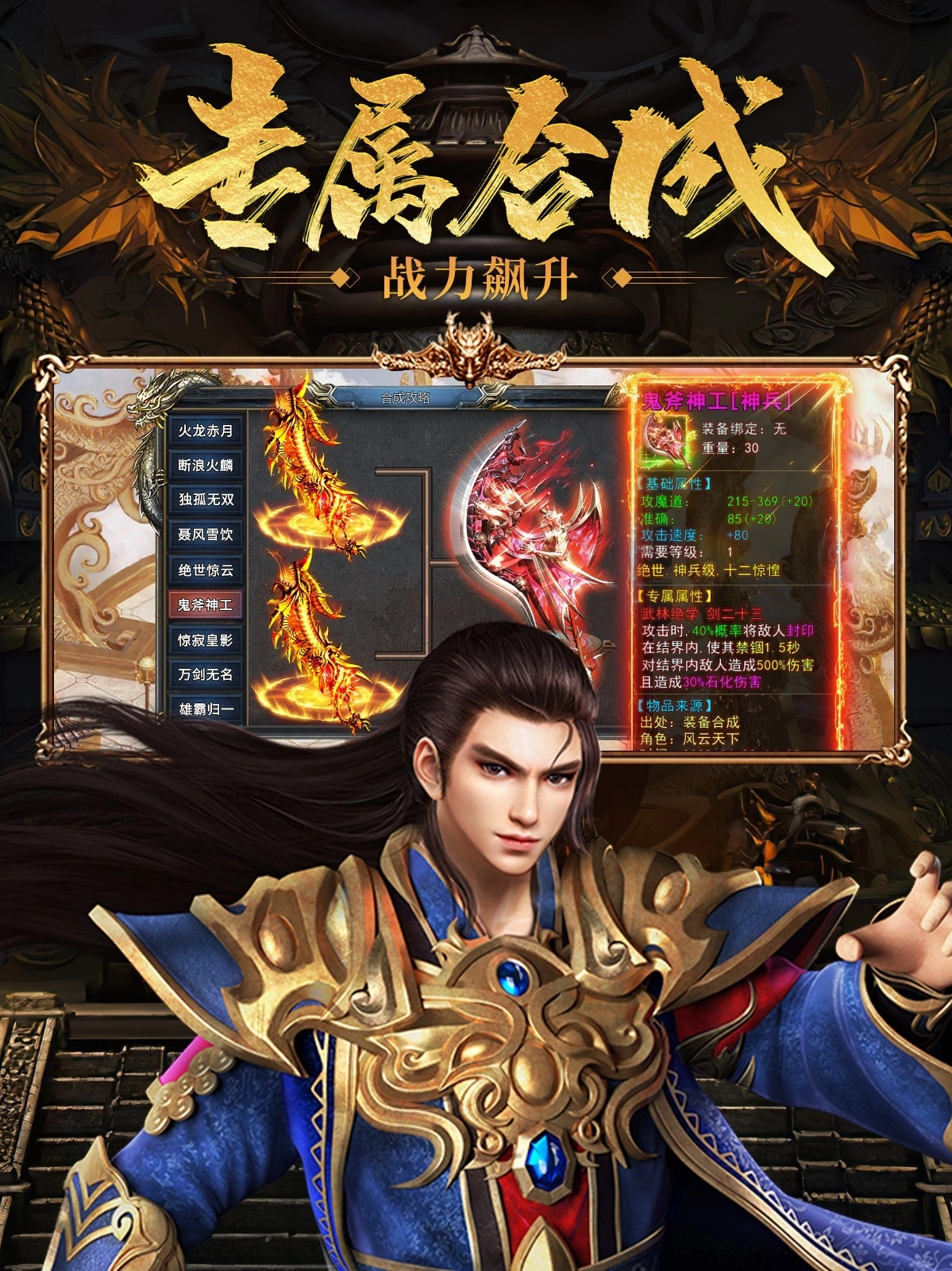 王者之路游戏无广告版图3