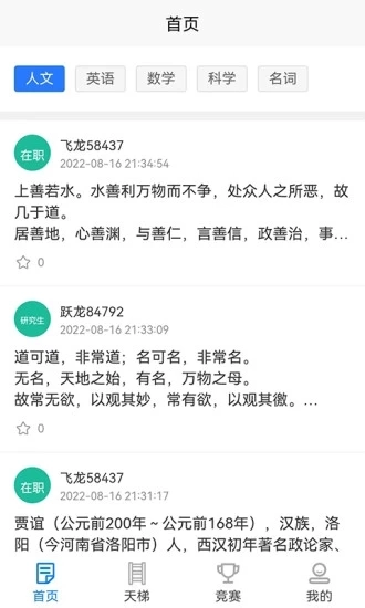 勤学儿免费版图2