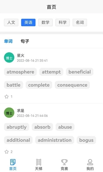 勤学儿免费版图3