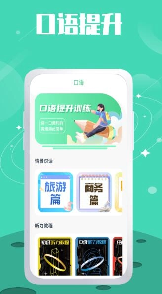 单词斩题库安卓免费版图1