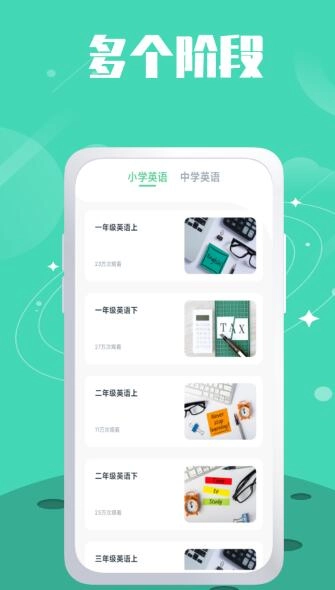 单词斩题库安卓免费版图2