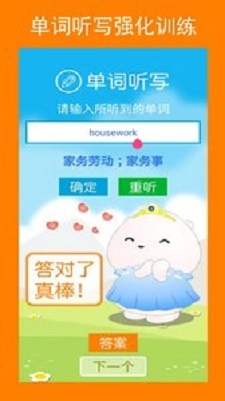 新目标英语八年级上册手机最新版图1