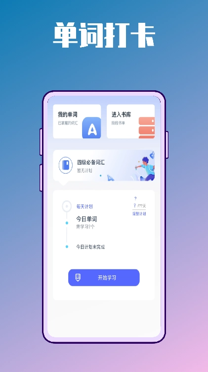 英语学习包官方正版图3