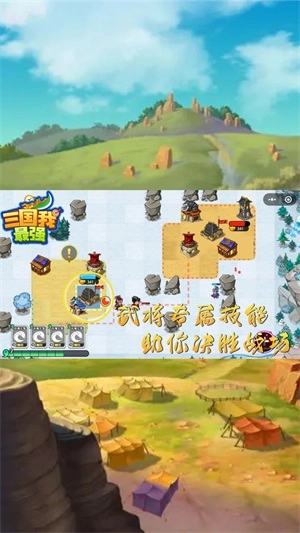 三国我最强图4