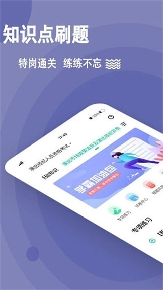 演出经纪人练题狗原版图1