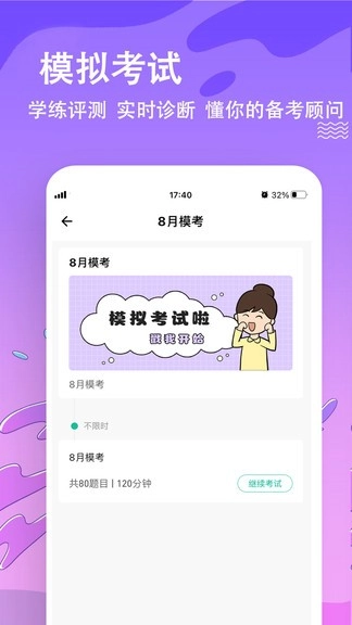 演出经纪人练题狗原版图2
