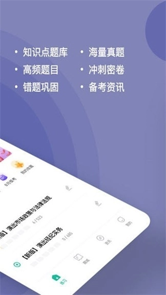 演出经纪人练题狗原版图3